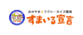 バナーリンク:すまいる宣言